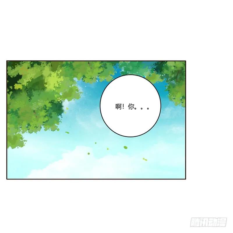 《通灵妃》番外：被嫌弃的千云兮的一天 第52页