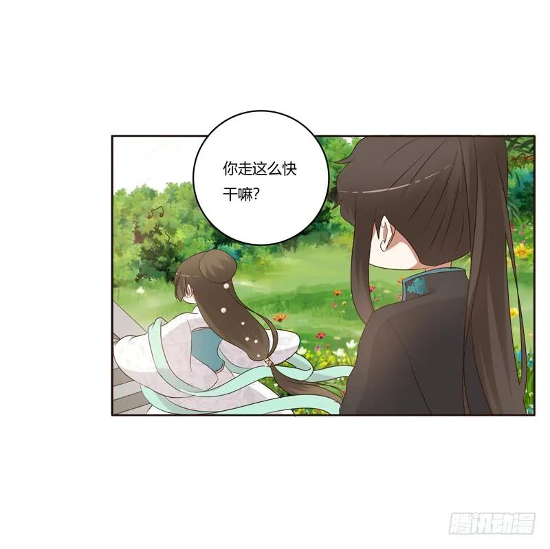 《通灵妃》番外：被嫌弃的千云兮的一天 第48页