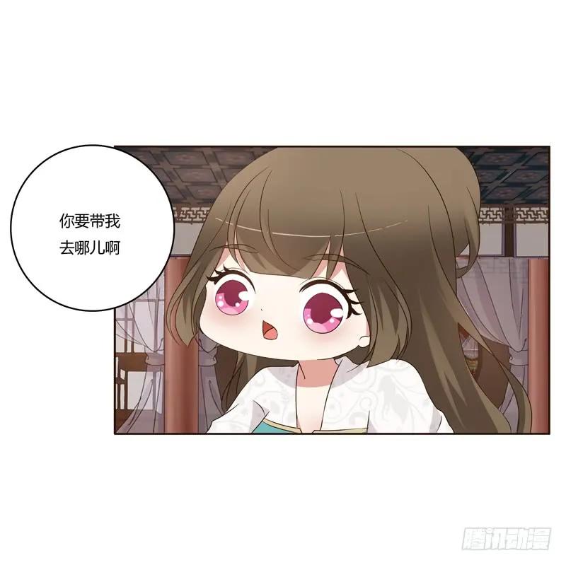 《通灵妃》番外：被嫌弃的千云兮的一天 第16页