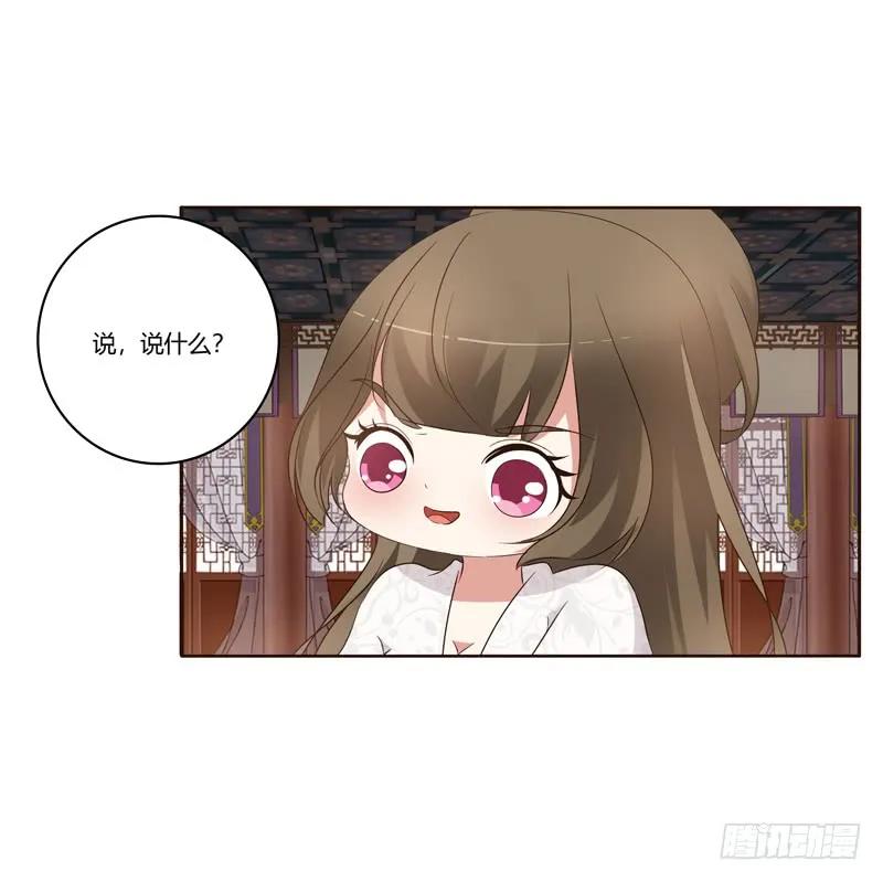《通灵妃》番外：被嫌弃的千云兮的一天 第11页