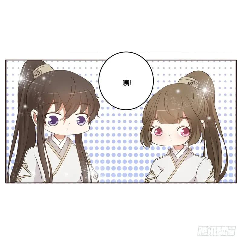 《通灵妃》番外：被嫌弃的千云兮的一天 第26页