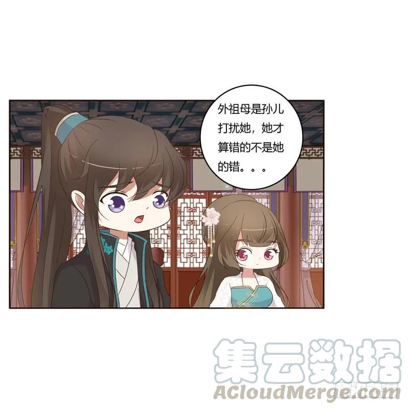 《通灵妃》番外：被嫌弃的千云兮的一天 第5页