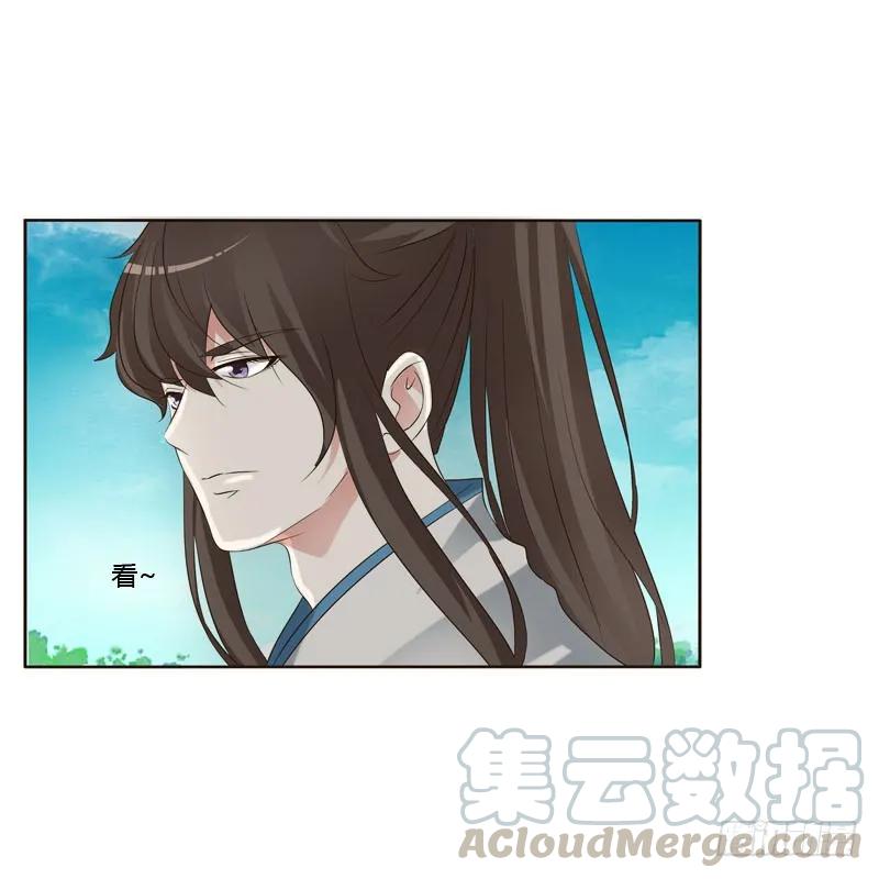 《通灵妃》跑？跑得了吗你！ 第17页
