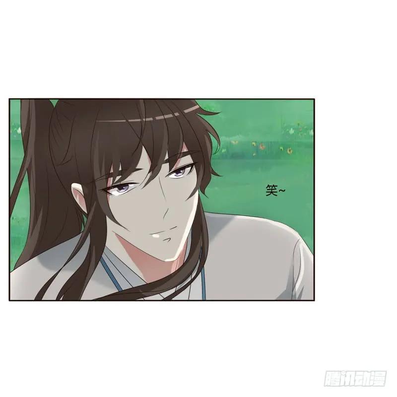 《通灵妃》跑？跑得了吗你！ 第28页