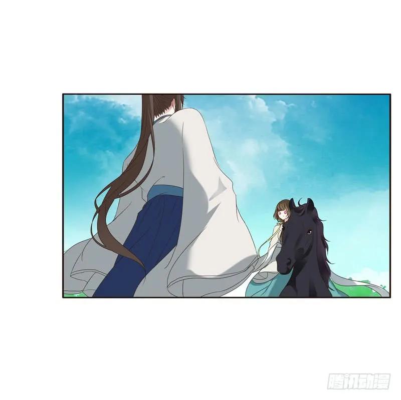 《通灵妃》跑？跑得了吗你！ 第27页