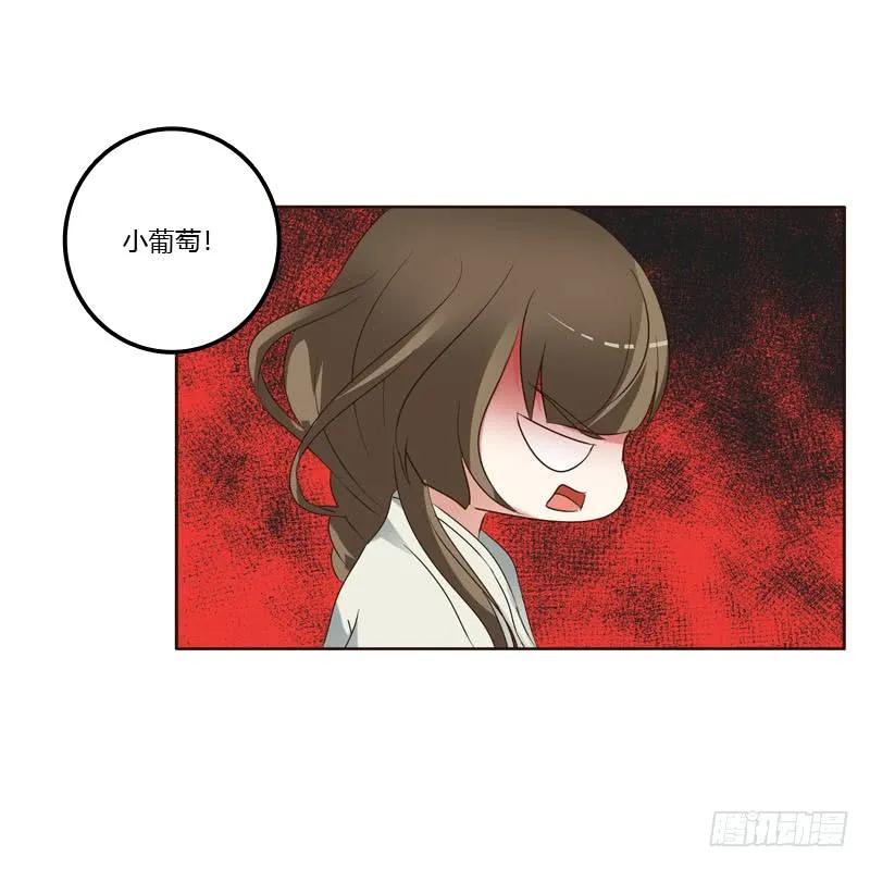 《通灵妃》跑？跑得了吗你！ 第39页