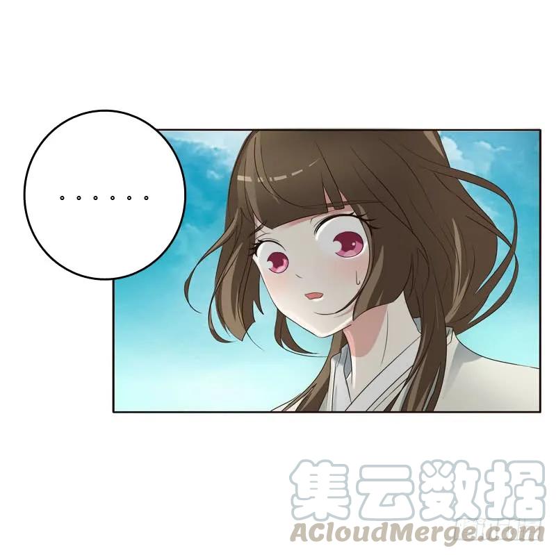 《通灵妃》跑？跑得了吗你！ 第29页