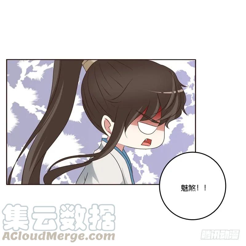 《通灵妃》跑？跑得了吗你！ 第37页