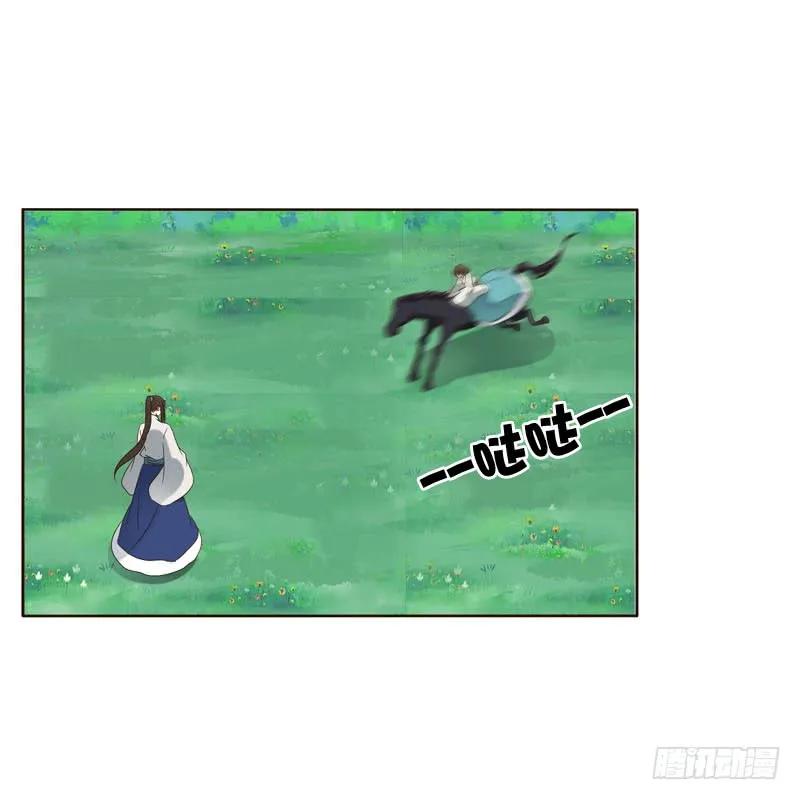 《通灵妃》跑？跑得了吗你！ 第24页