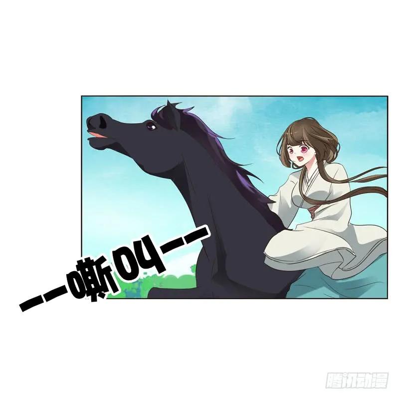 《通灵妃》跑？跑得了吗你！ 第15页