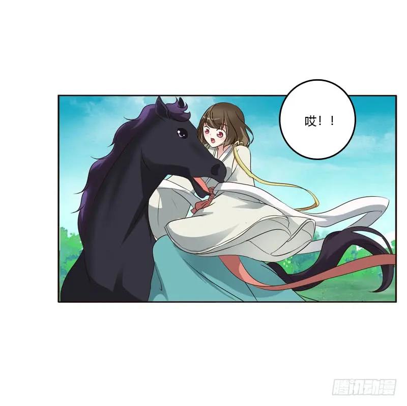 《通灵妃》跑？跑得了吗你！ 第20页