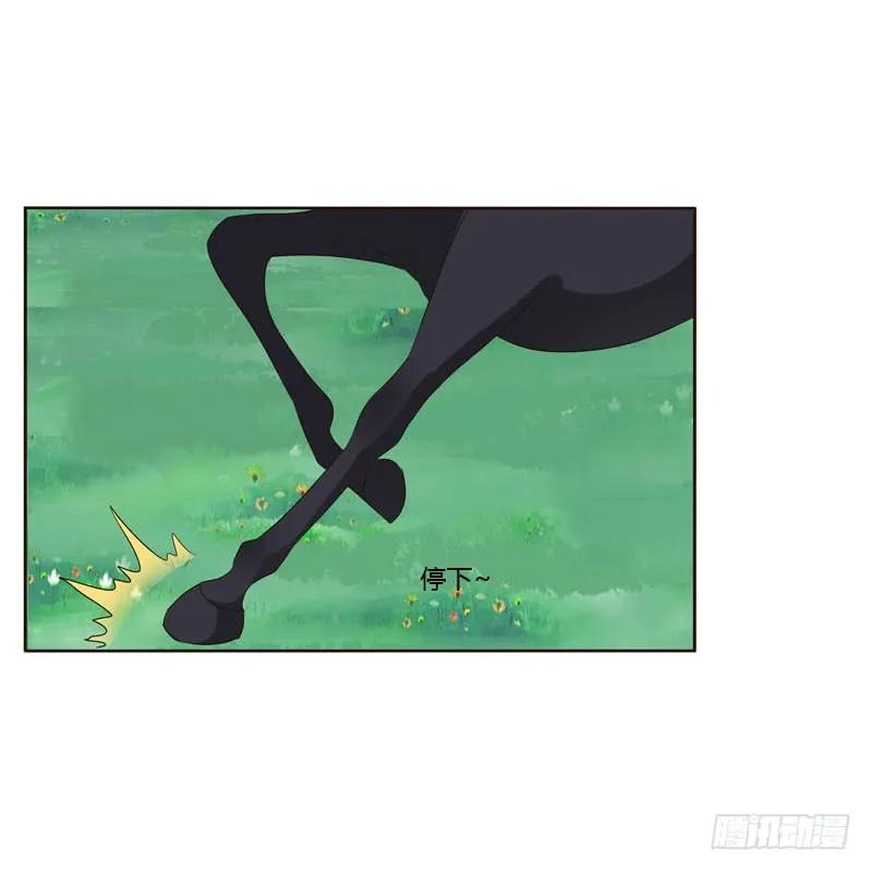 《通灵妃》跑？跑得了吗你！ 第19页