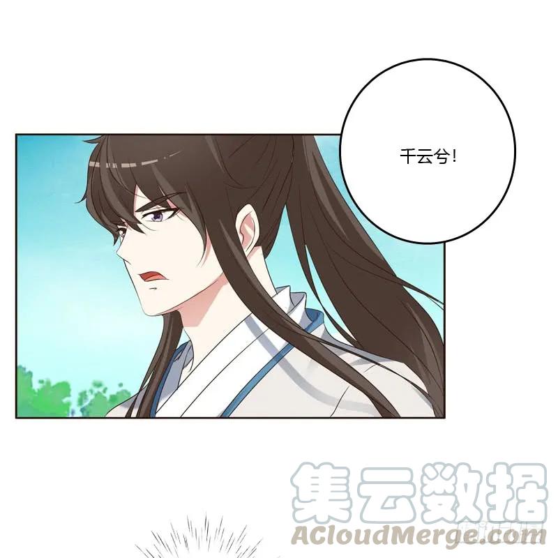 《通灵妃》跑？跑得了吗你！ 第5页