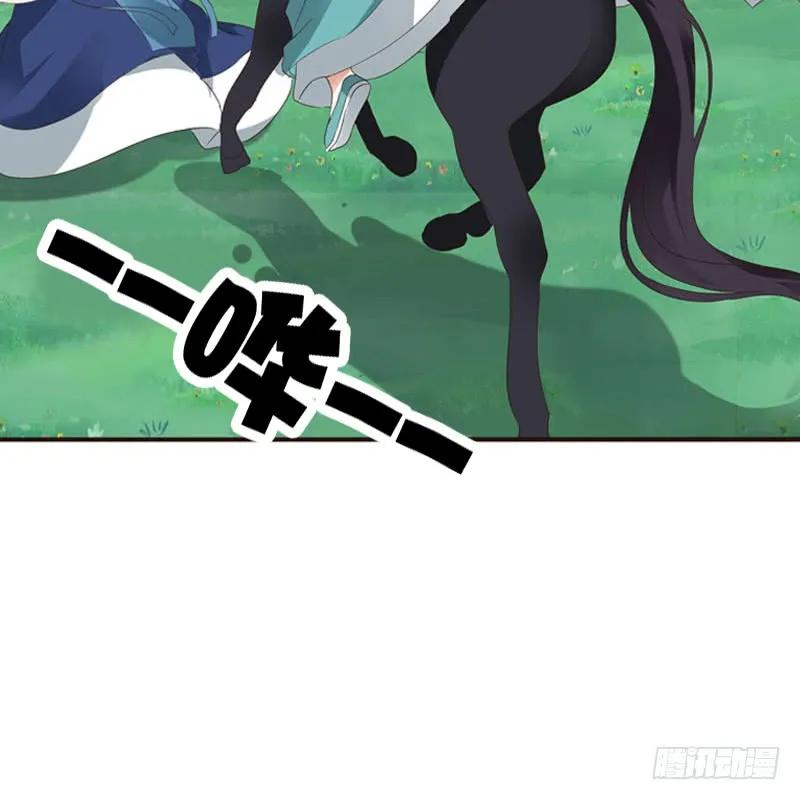 《通灵妃》跑？跑得了吗你！ 第26页