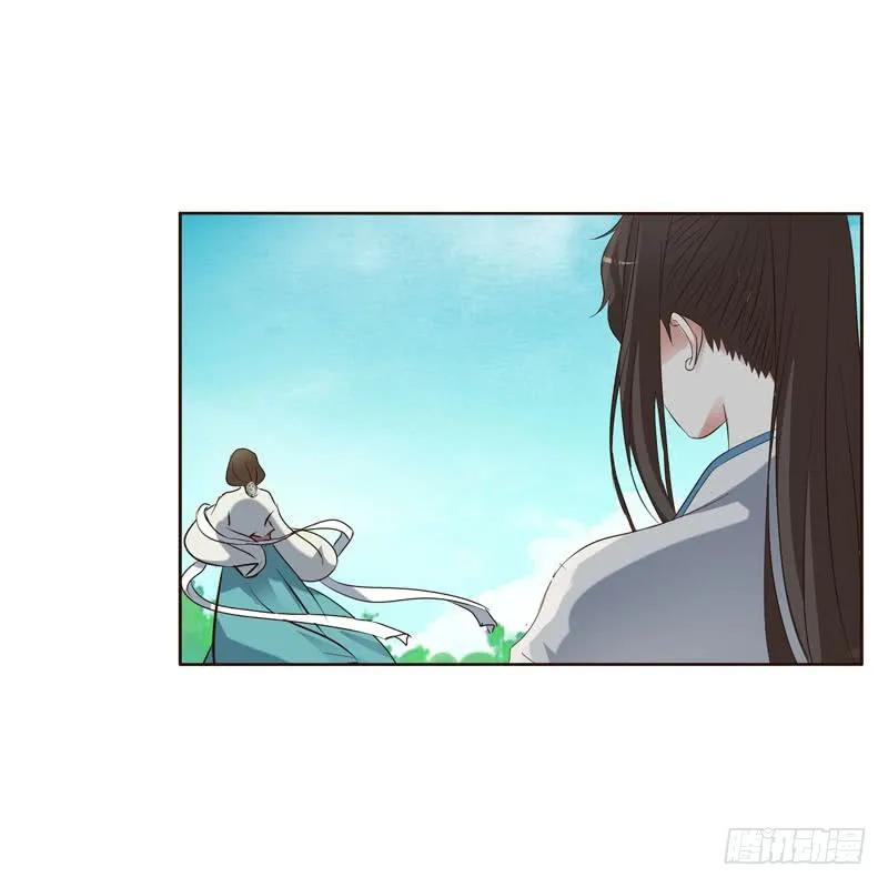 《通灵妃》跑？跑得了吗你！ 第4页