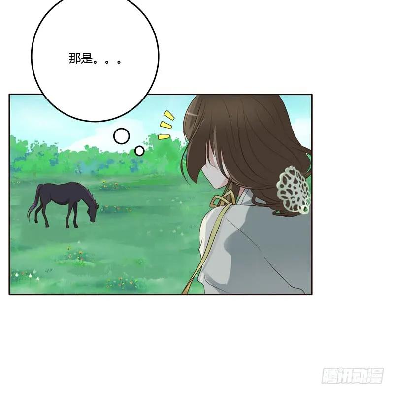 《通灵妃》跑？跑得了吗你！ 第7页