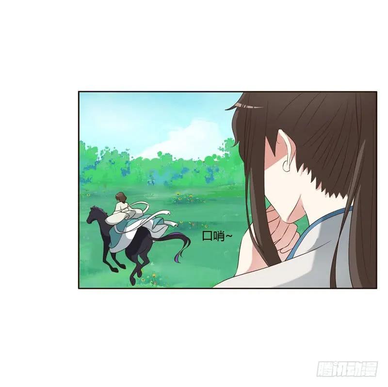 《通灵妃》跑？跑得了吗你！ 第18页