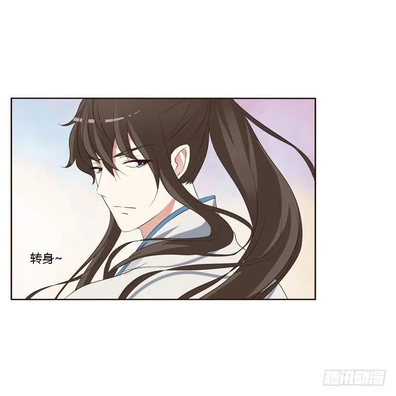 《通灵妃》跑？跑得了吗你！ 第3页