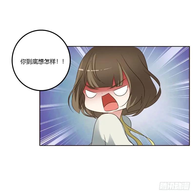 《通灵妃》跑？跑得了吗你！ 第43页