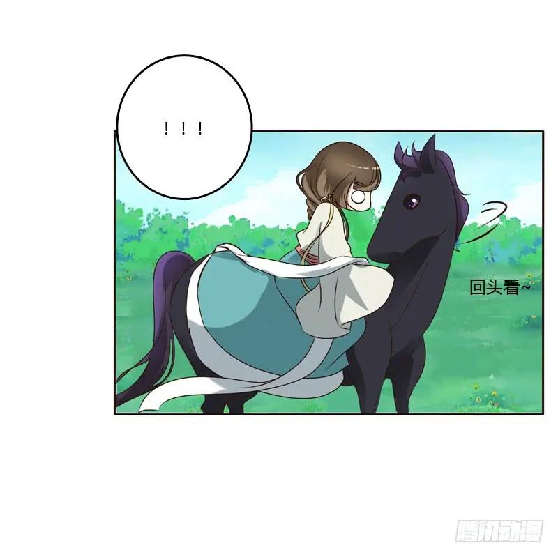 《通灵妃》跑？跑得了吗你！ 第34页