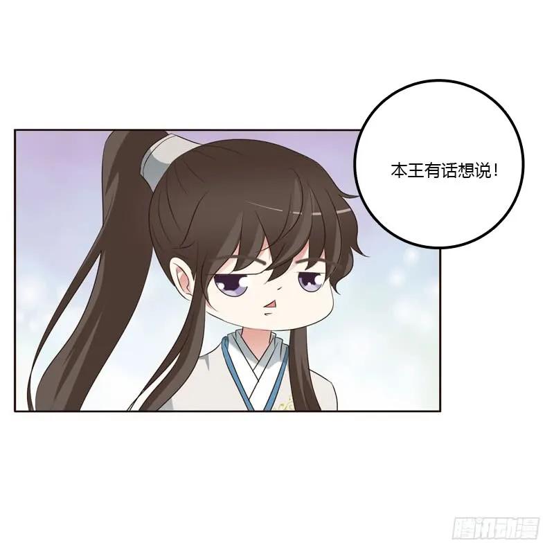 《通灵妃》跑？跑得了吗你！ 第44页