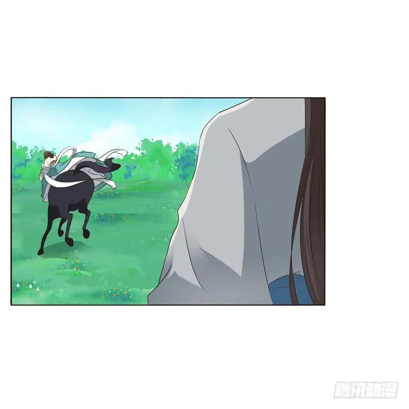 《通灵妃》跑？跑得了吗你！ 第16页