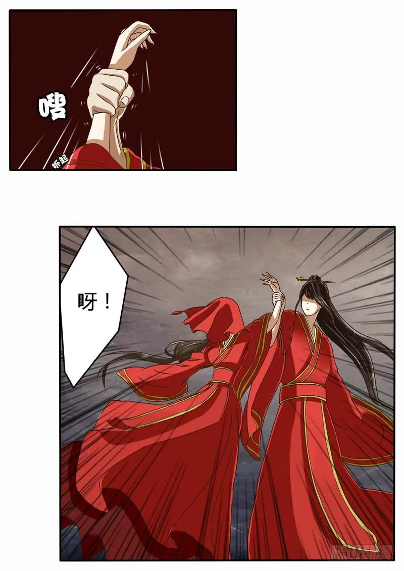 《通灵妃》代嫁 第15页