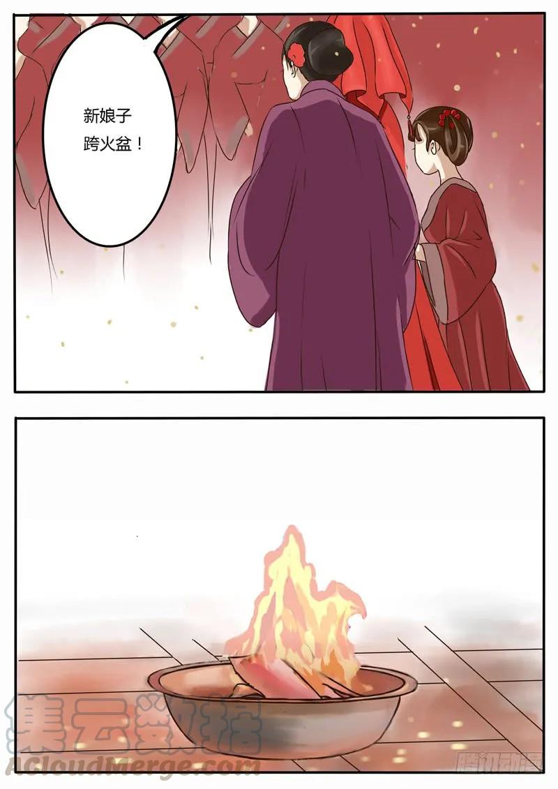 《通灵妃》代嫁 第7页