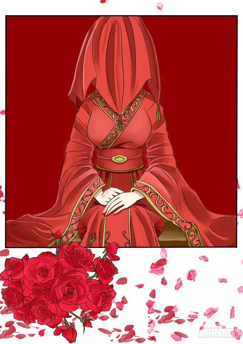《通灵妃》代嫁 第5页