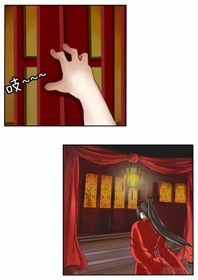 《通灵妃》代嫁 第12页