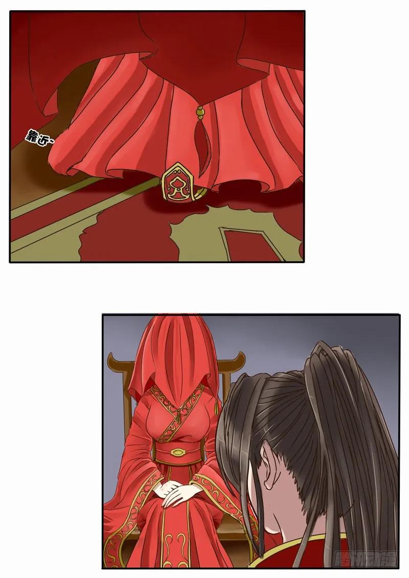 《通灵妃》代嫁 第14页