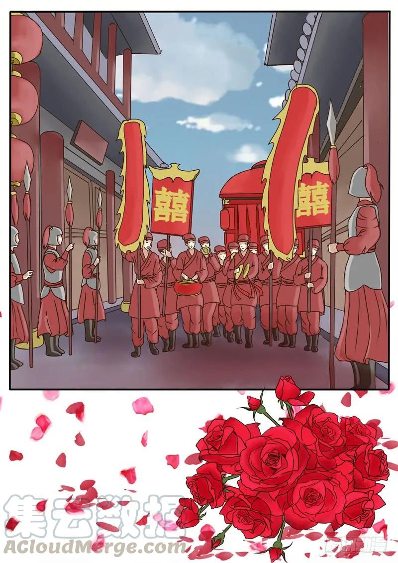 《通灵妃》代嫁 第4页