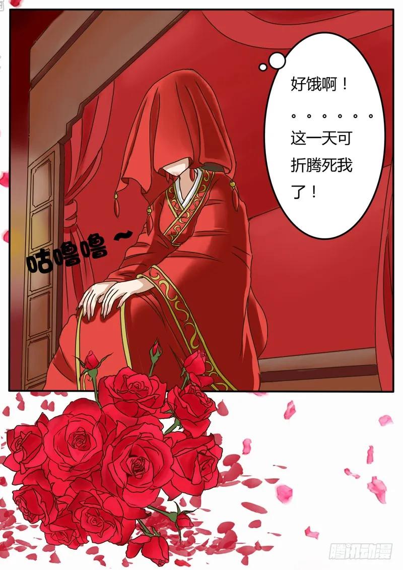 《通灵妃》代嫁 第9页