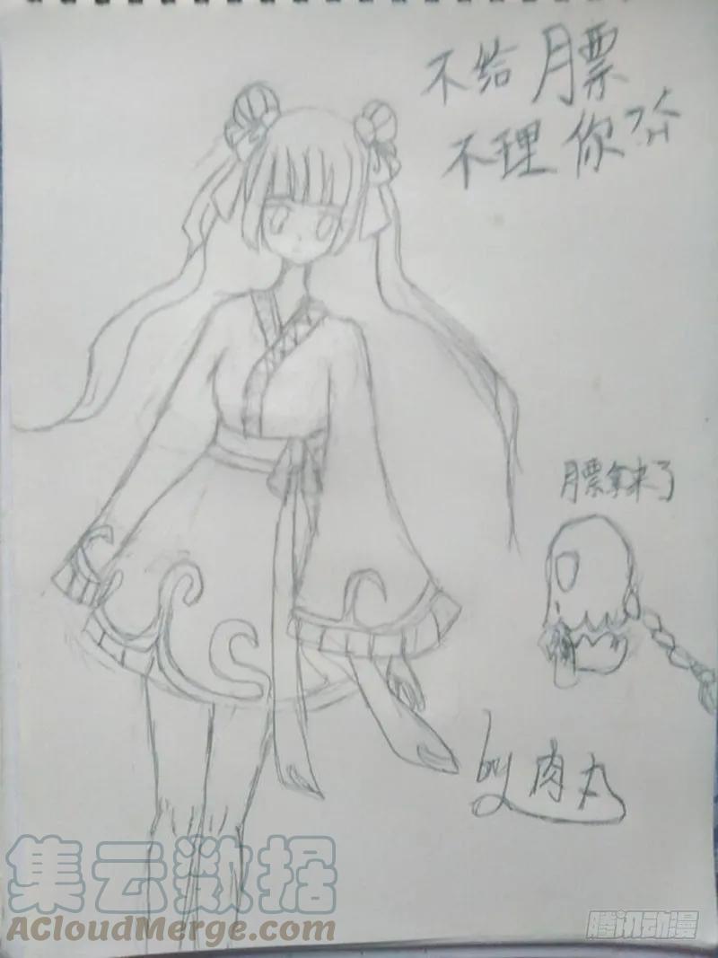 《通灵妃》端倪 第2页