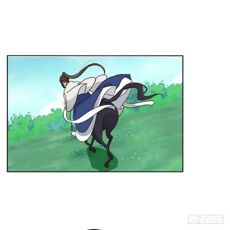 《通灵妃》骑马颠颠 第11页