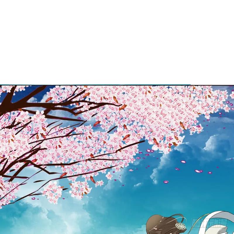 《通灵妃》骑马颠颠 第30页