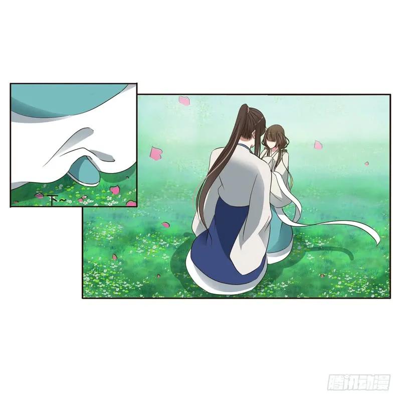 《通灵妃》骑马颠颠 第38页