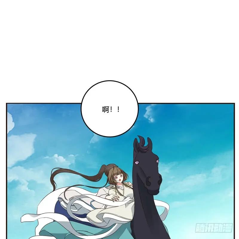 《通灵妃》骑马颠颠 第5页