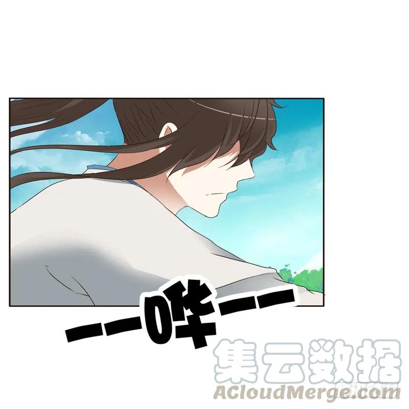 《通灵妃》骑马颠颠 第4页