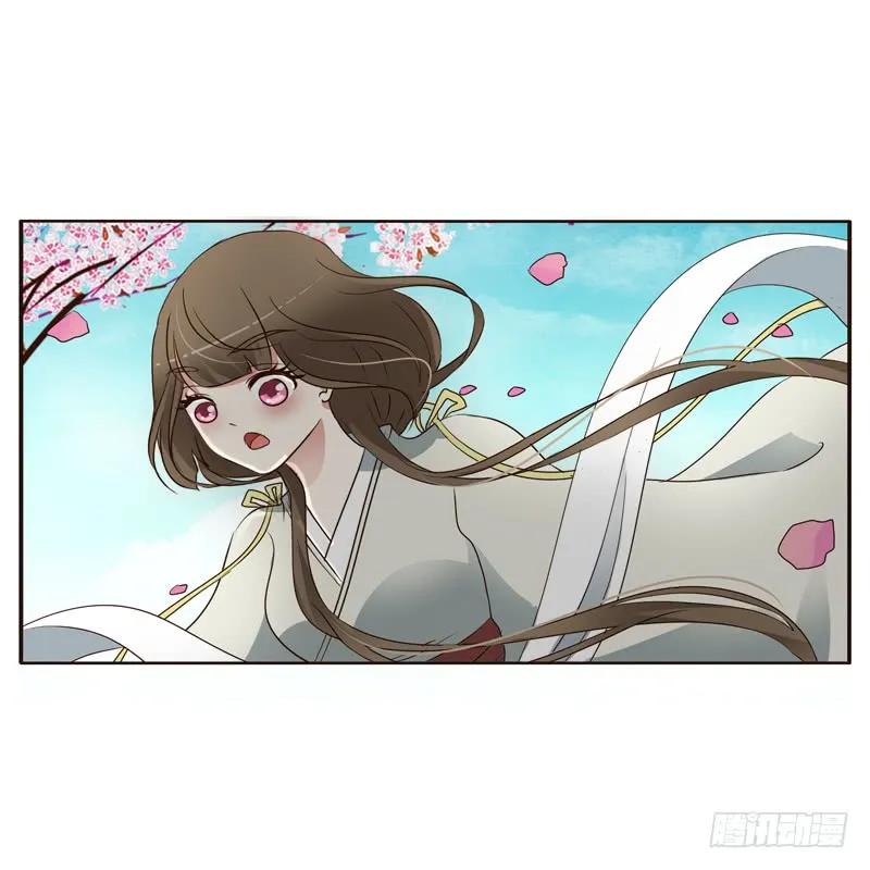 《通灵妃》骑马颠颠 第32页