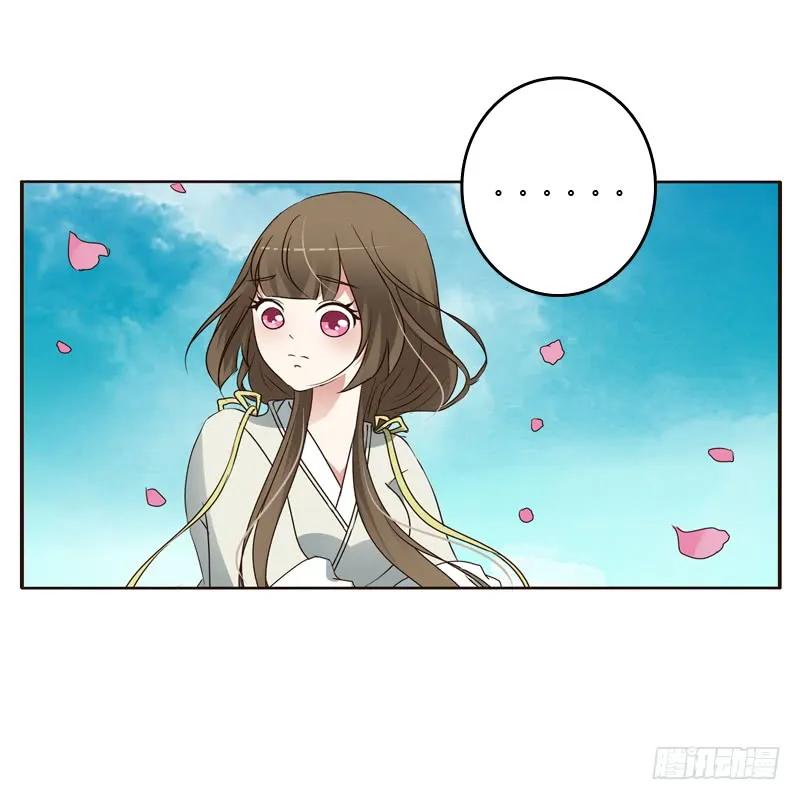 《通灵妃》骑马颠颠 第27页