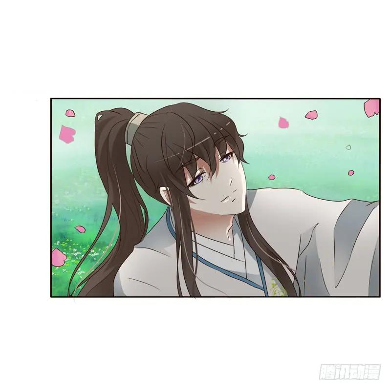 《通灵妃》骑马颠颠 第33页