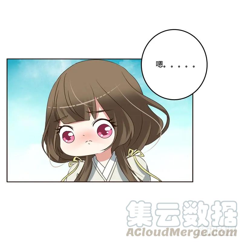 《通灵妃》骑马颠颠 第37页