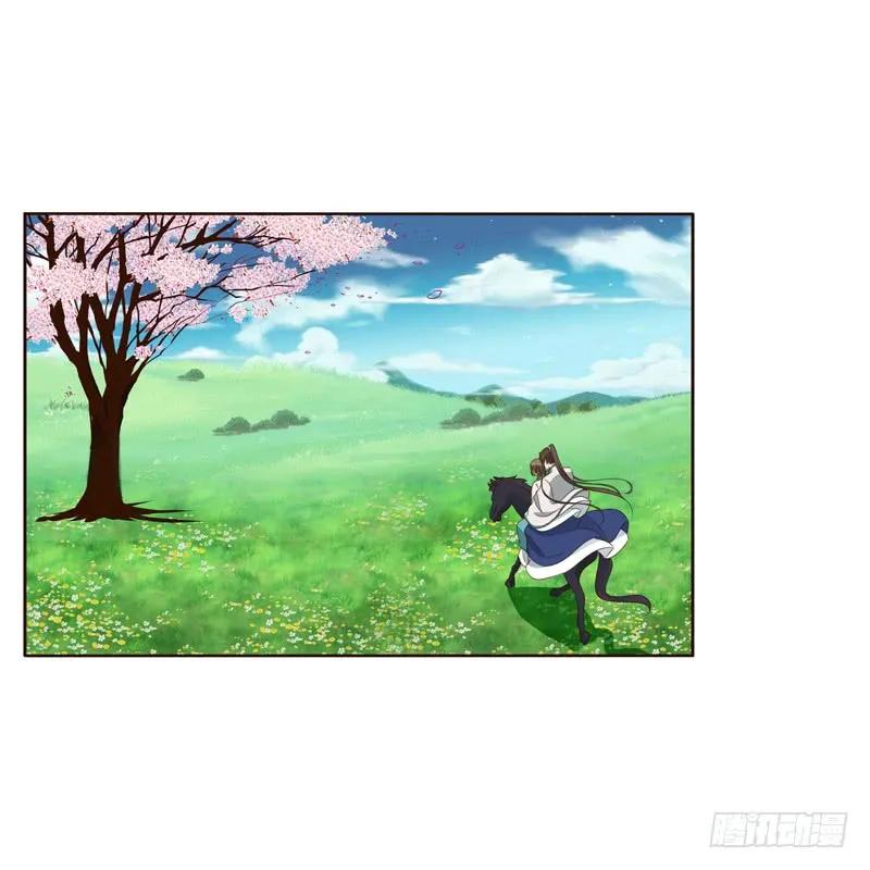 《通灵妃》骑马颠颠 第21页