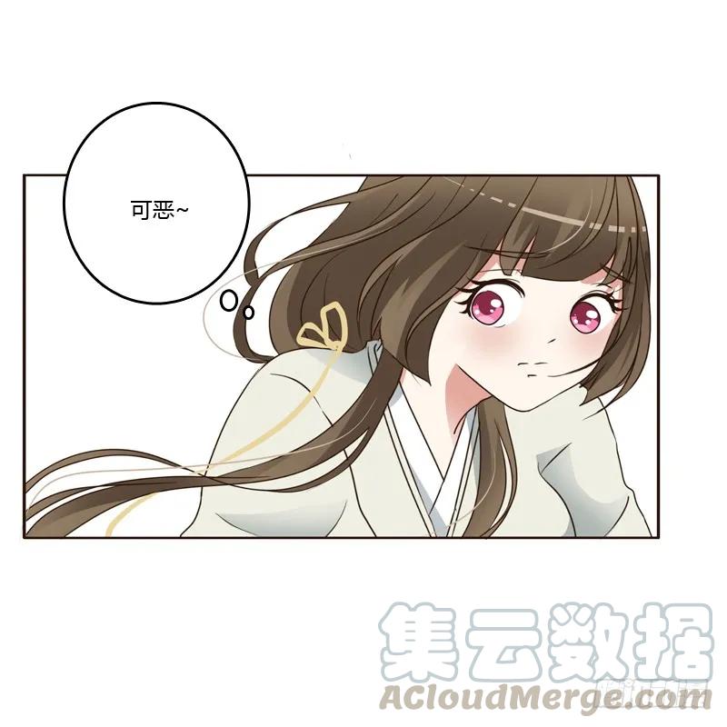 《通灵妃》骑马颠颠 第16页