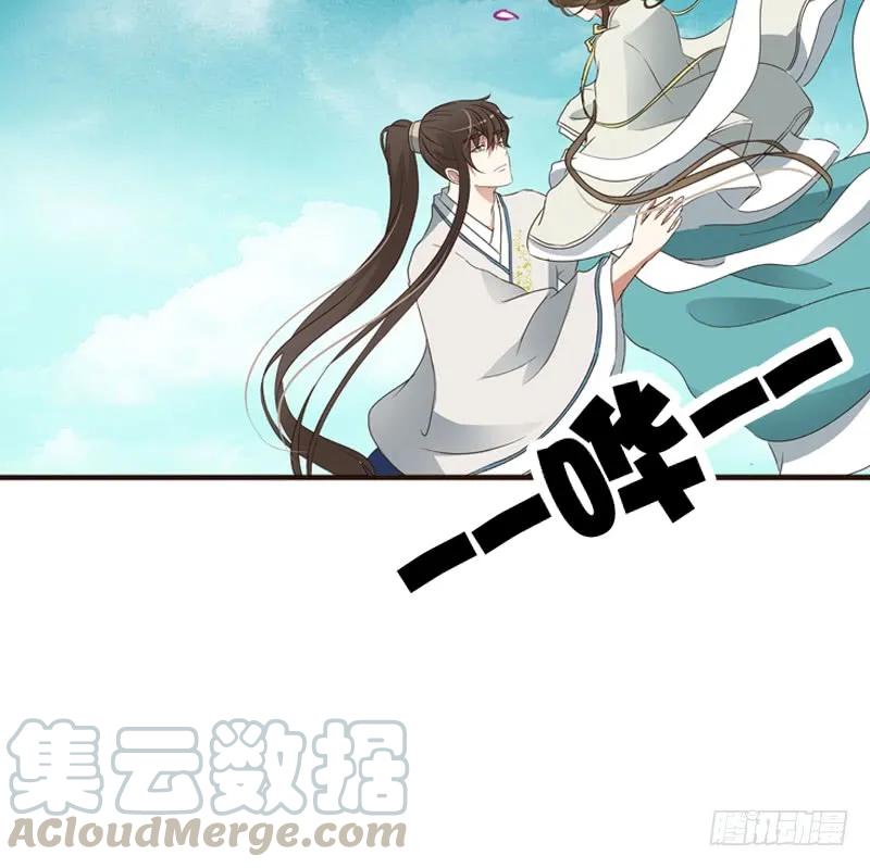 《通灵妃》骑马颠颠 第31页