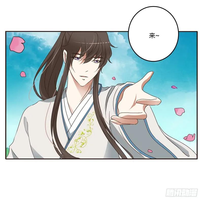 《通灵妃》骑马颠颠 第26页