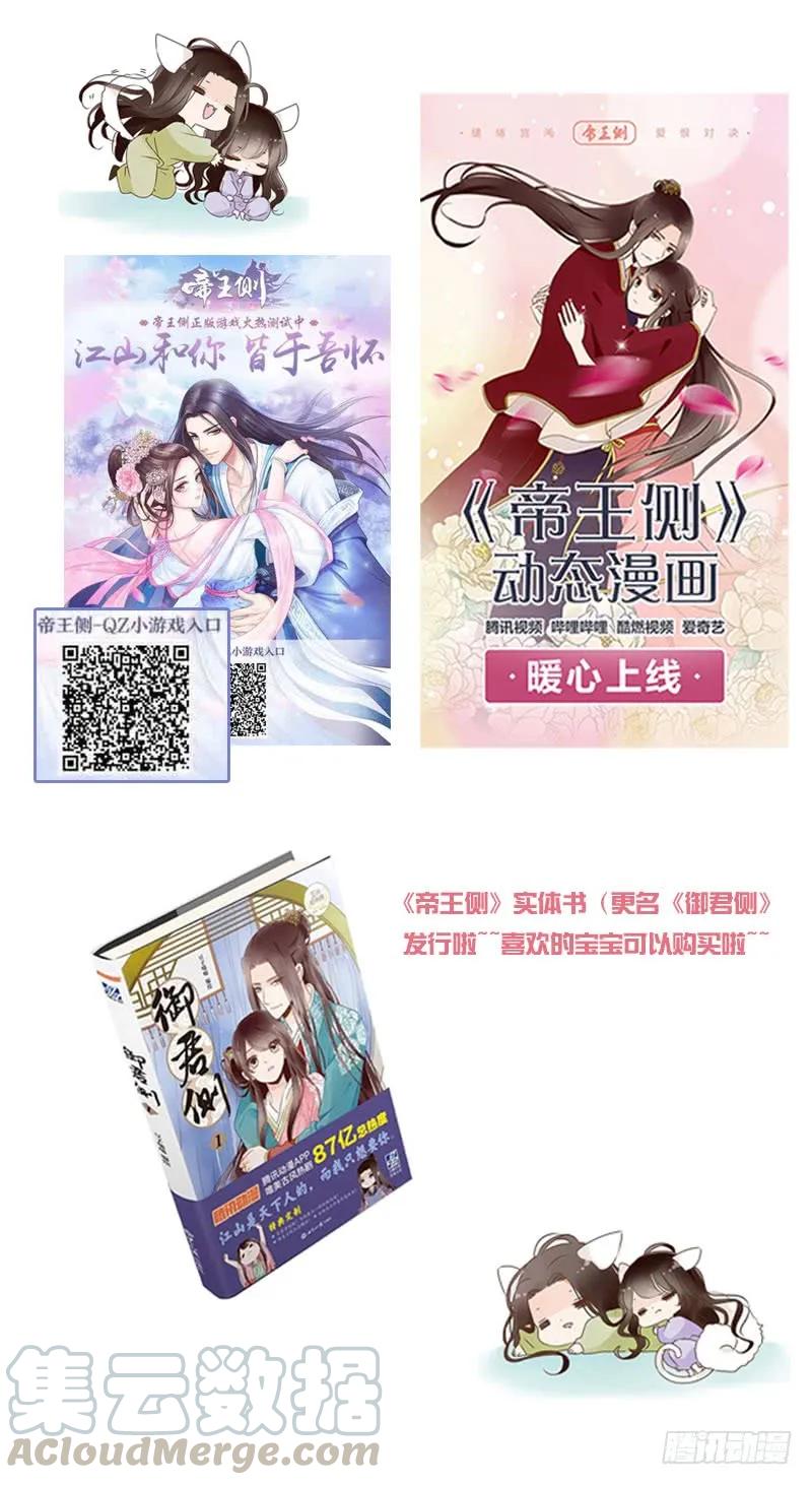 《通灵妃》骑马颠颠 第43页