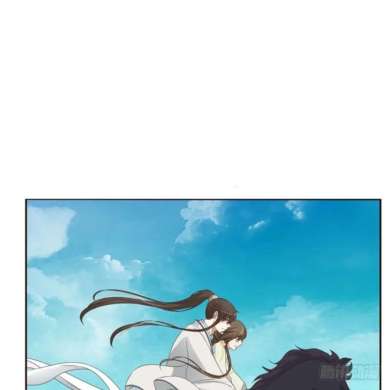 《通灵妃》骑马颠颠 第17页
