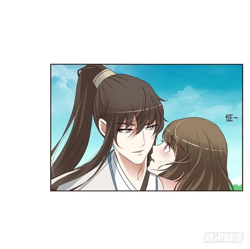 《通灵妃》骑马颠颠 第14页